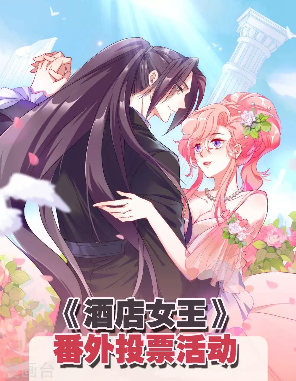 番外结果-第56话