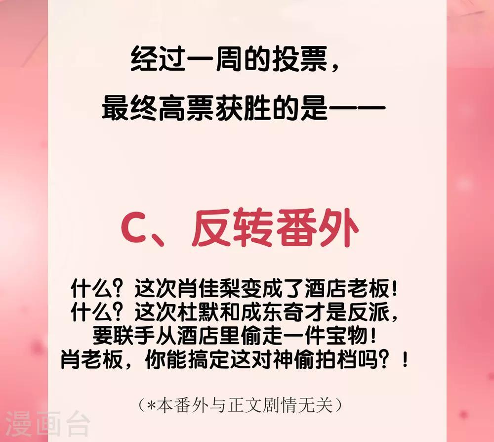 番外结果-第56话