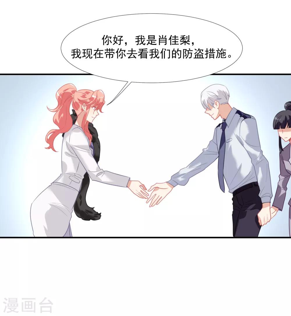 番外篇之夺宝大作战(1/2)-第58话