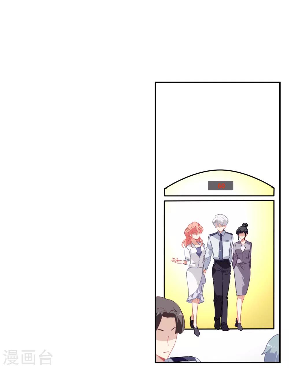 番外篇之夺宝大作战(1/2)-第58话