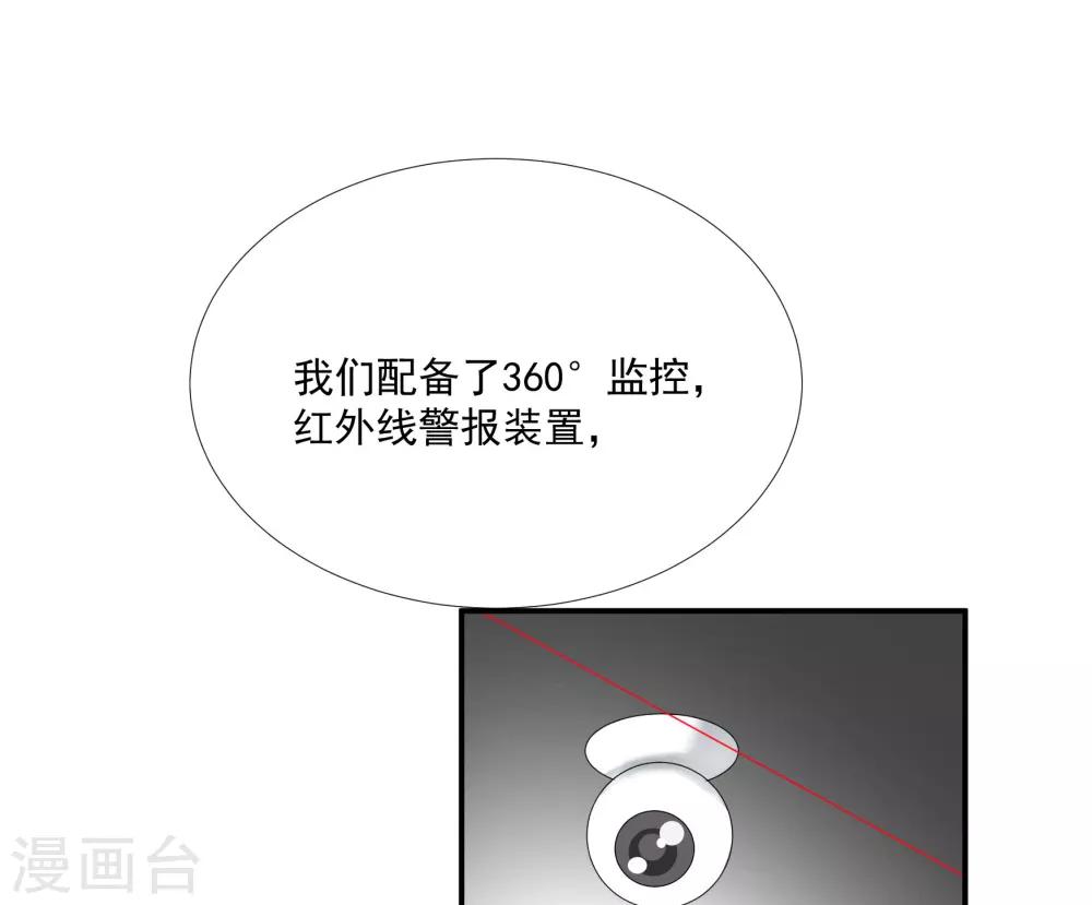 番外篇之夺宝大作战(1/2)-第58话