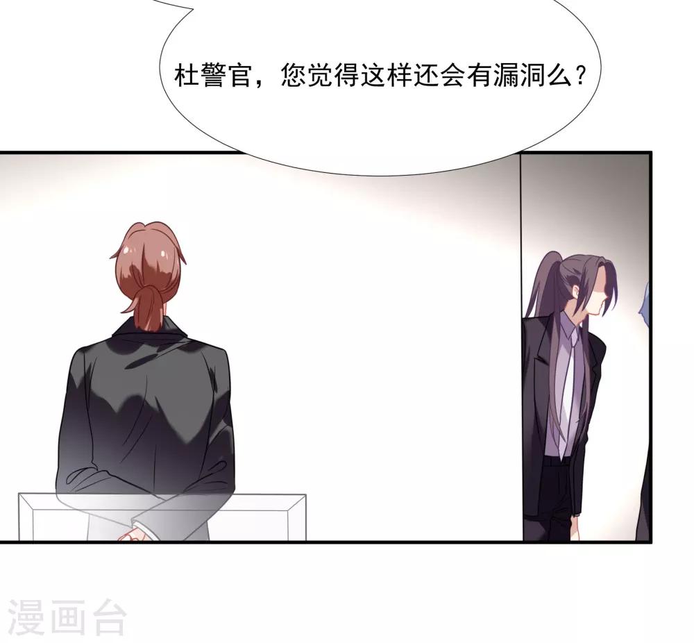 番外篇之夺宝大作战(1/2)-第58话