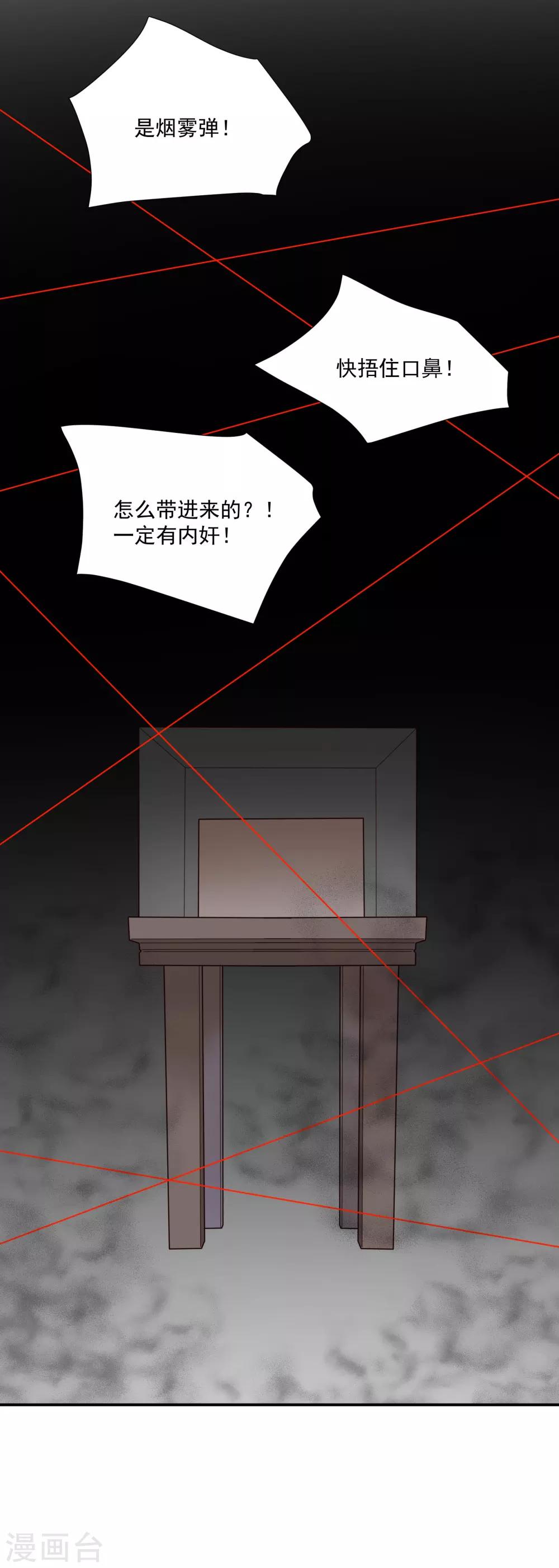 番外篇之夺宝大作战(1/2)-第58话