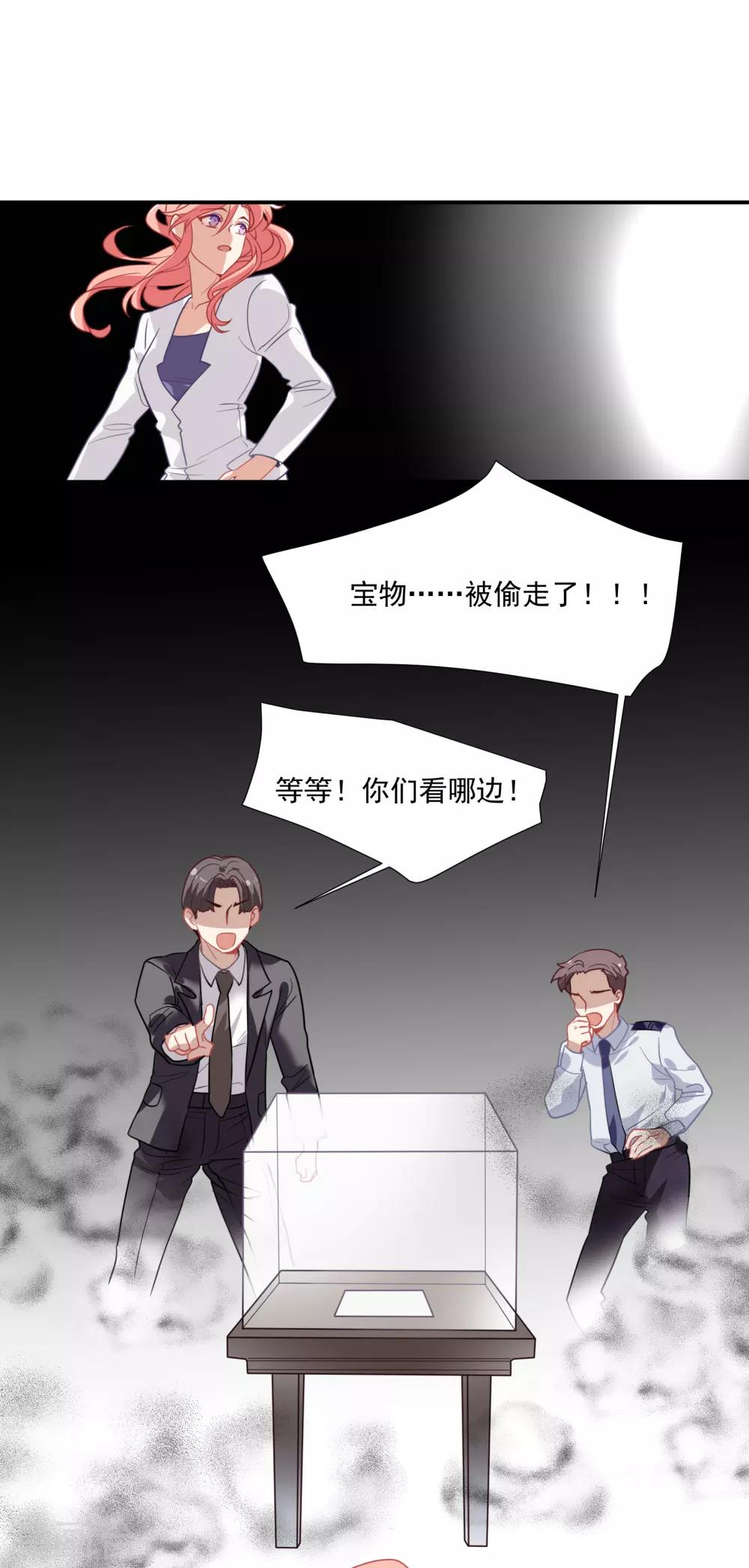 番外篇之夺宝大作战(1/2)-第58话