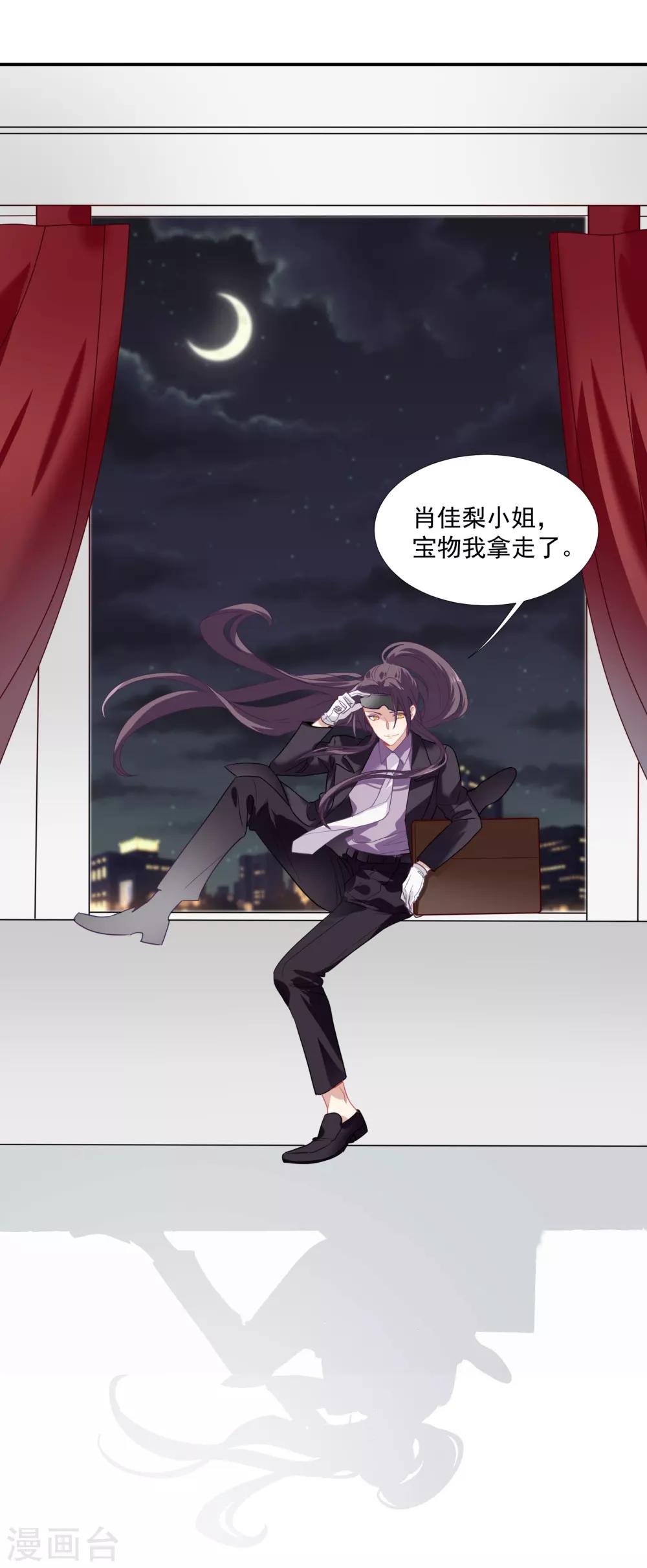 番外篇之夺宝大作战(1/2)-第58话