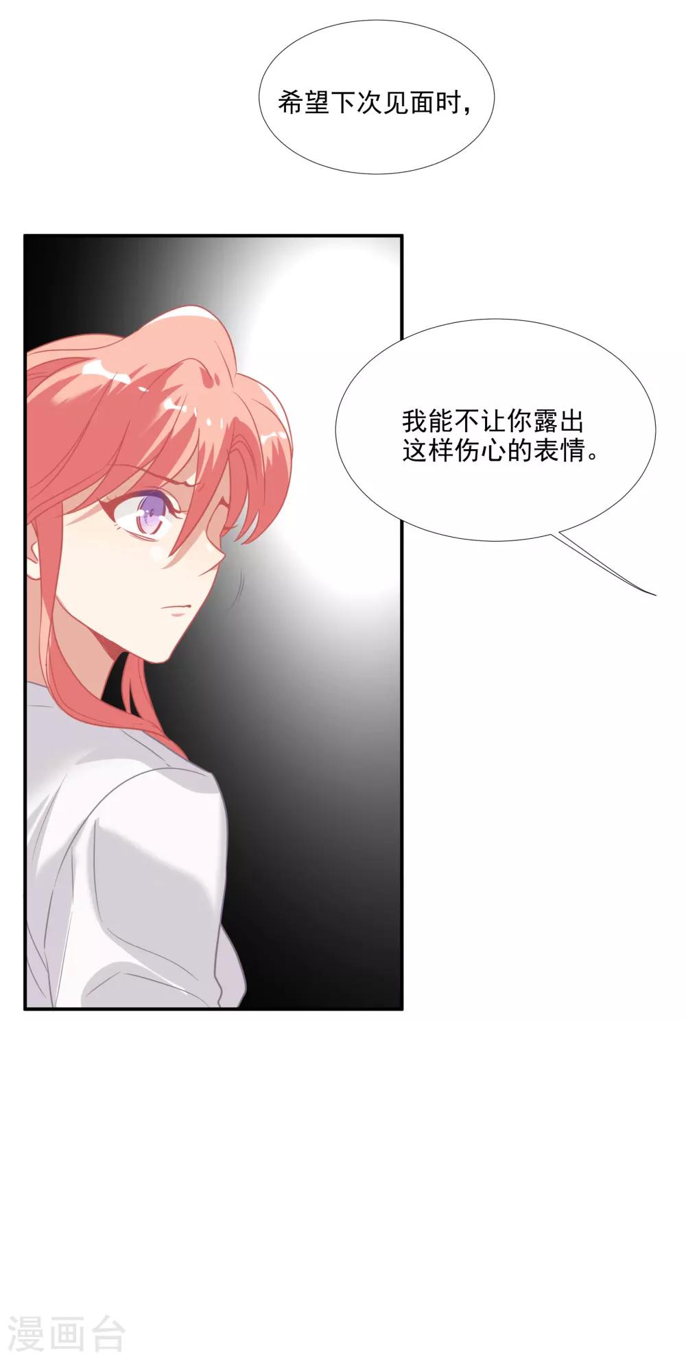 番外篇之夺宝大作战(1/2)-第58话