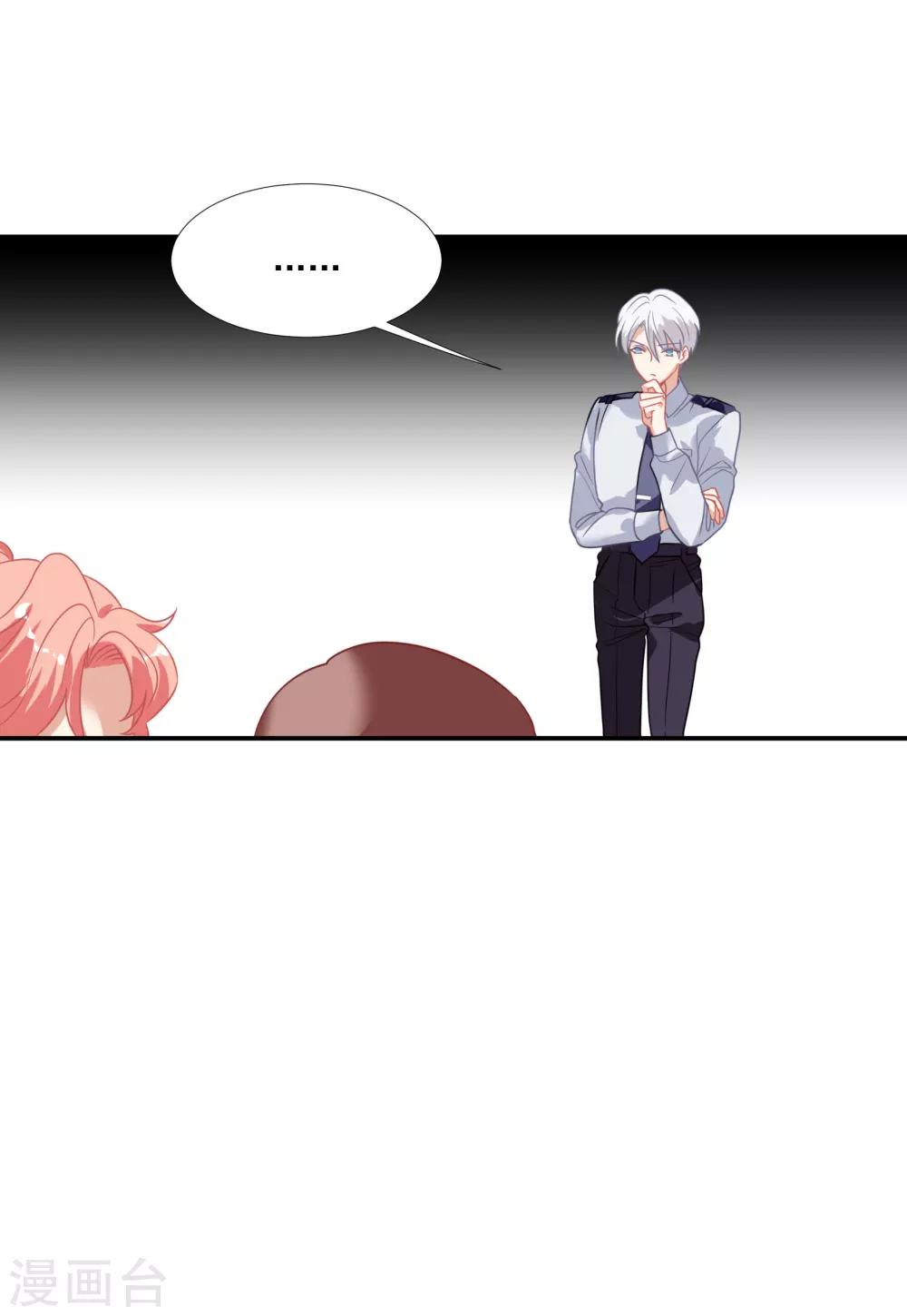 番外篇之夺宝大作战(1/2)-第58话