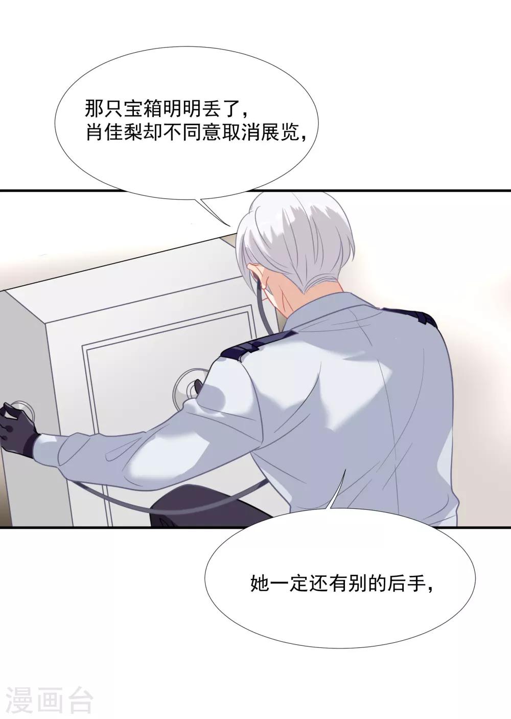 番外篇之夺宝大作战(1/2)-第58话