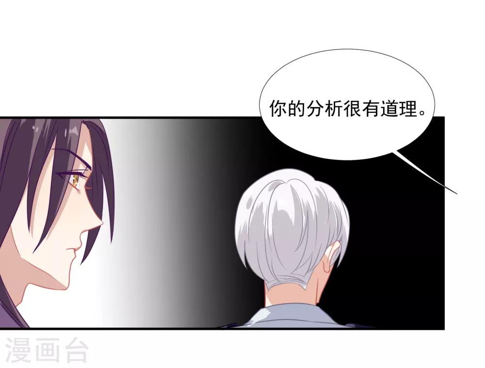 番外篇之夺宝大作战(1/2)-第58话