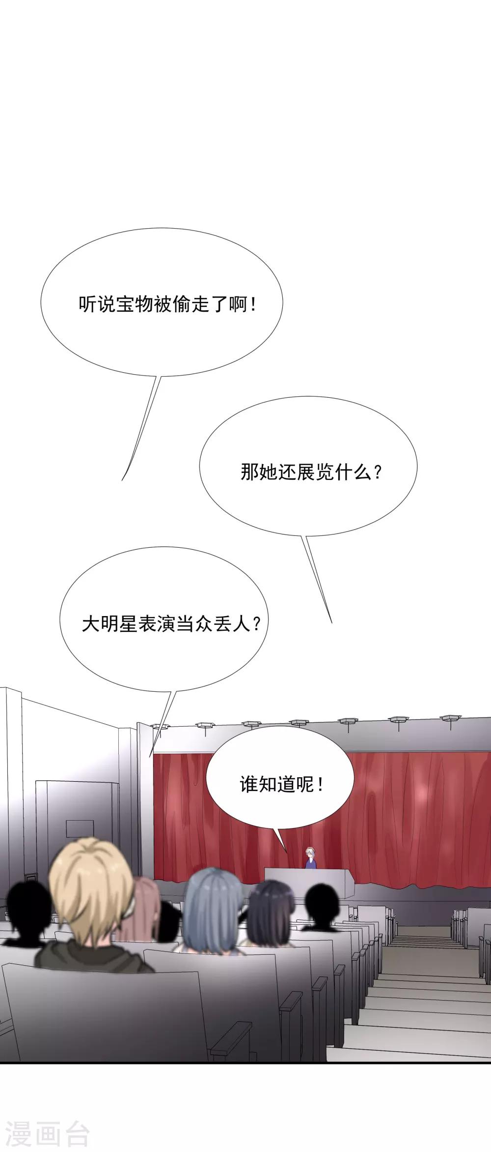 番外篇之夺宝大作战(1/2)-第58话