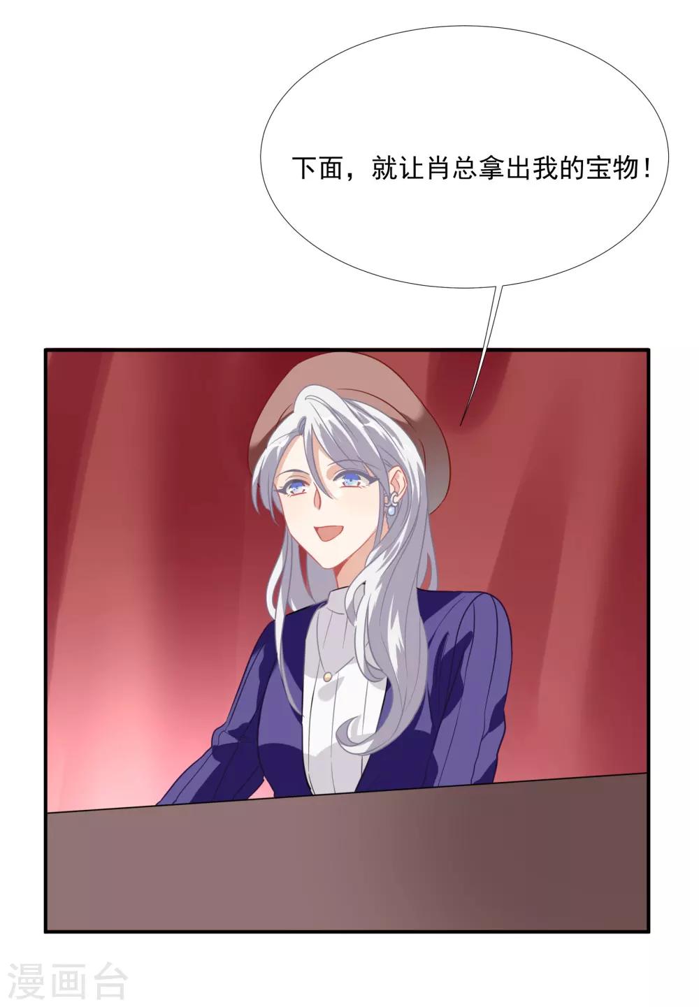 番外篇之夺宝大作战(1/2)-第58话