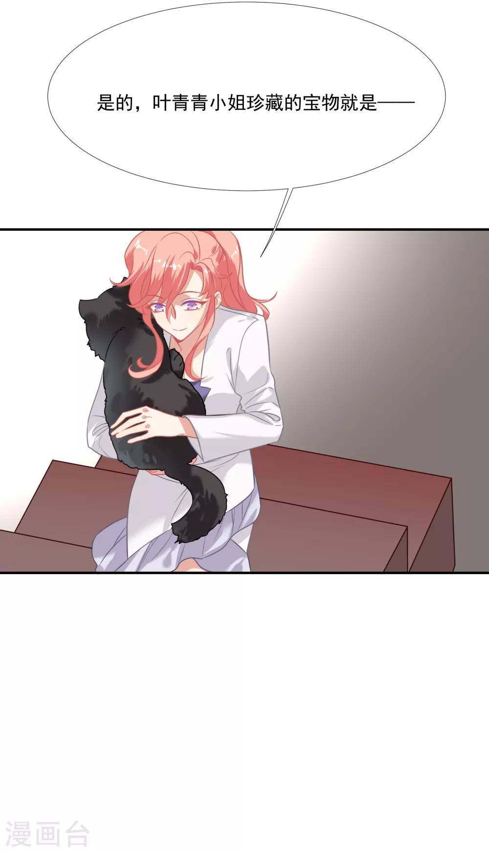 番外篇之夺宝大作战(1/2)-第58话