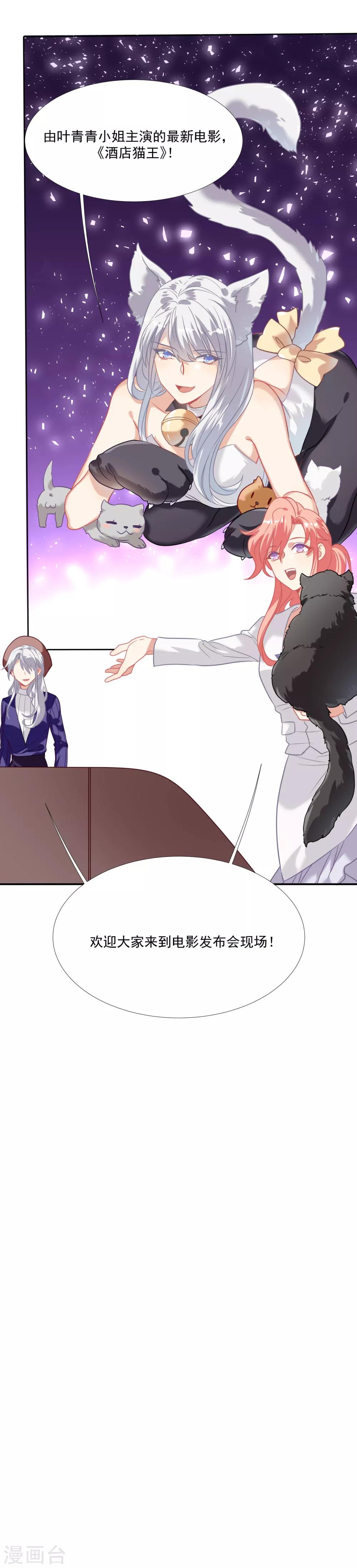 番外篇之夺宝大作战(1/2)-第58话