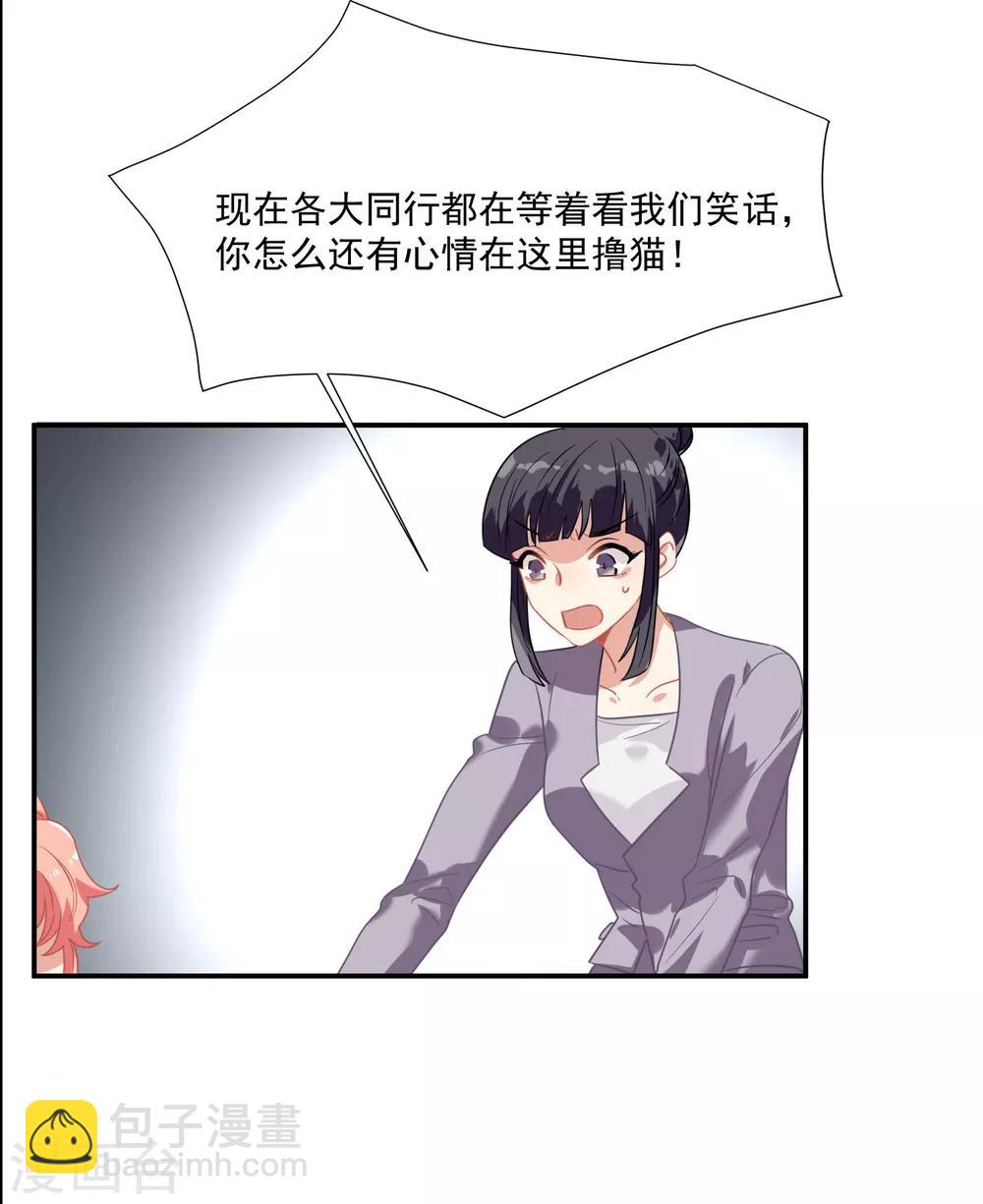 番外篇之夺宝大作战(1/2)-第58话