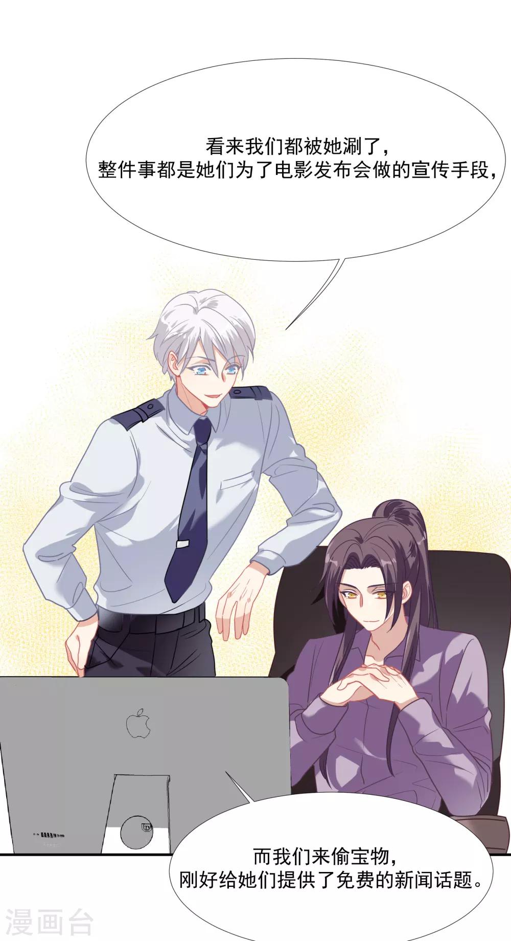 番外篇之夺宝大作战(1/2)-第58话