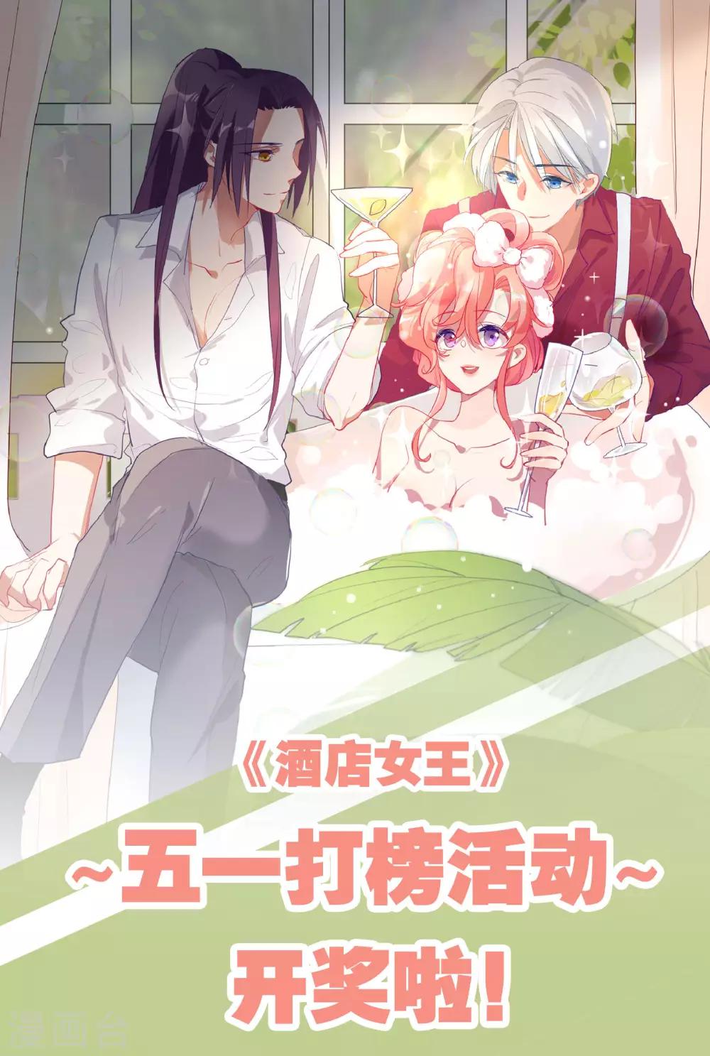 5.17得奖名单-第60话