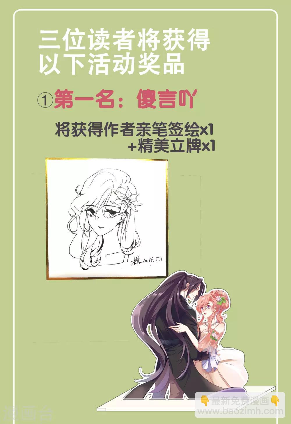 5.17得奖名单-第60话