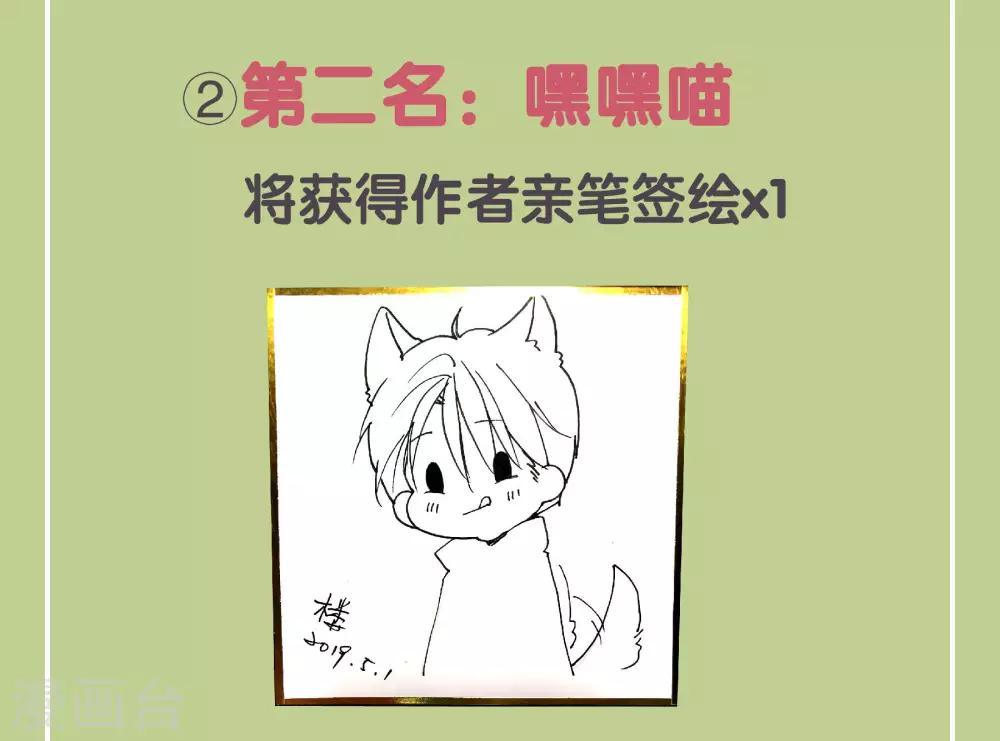 5.17得奖名单-第60话