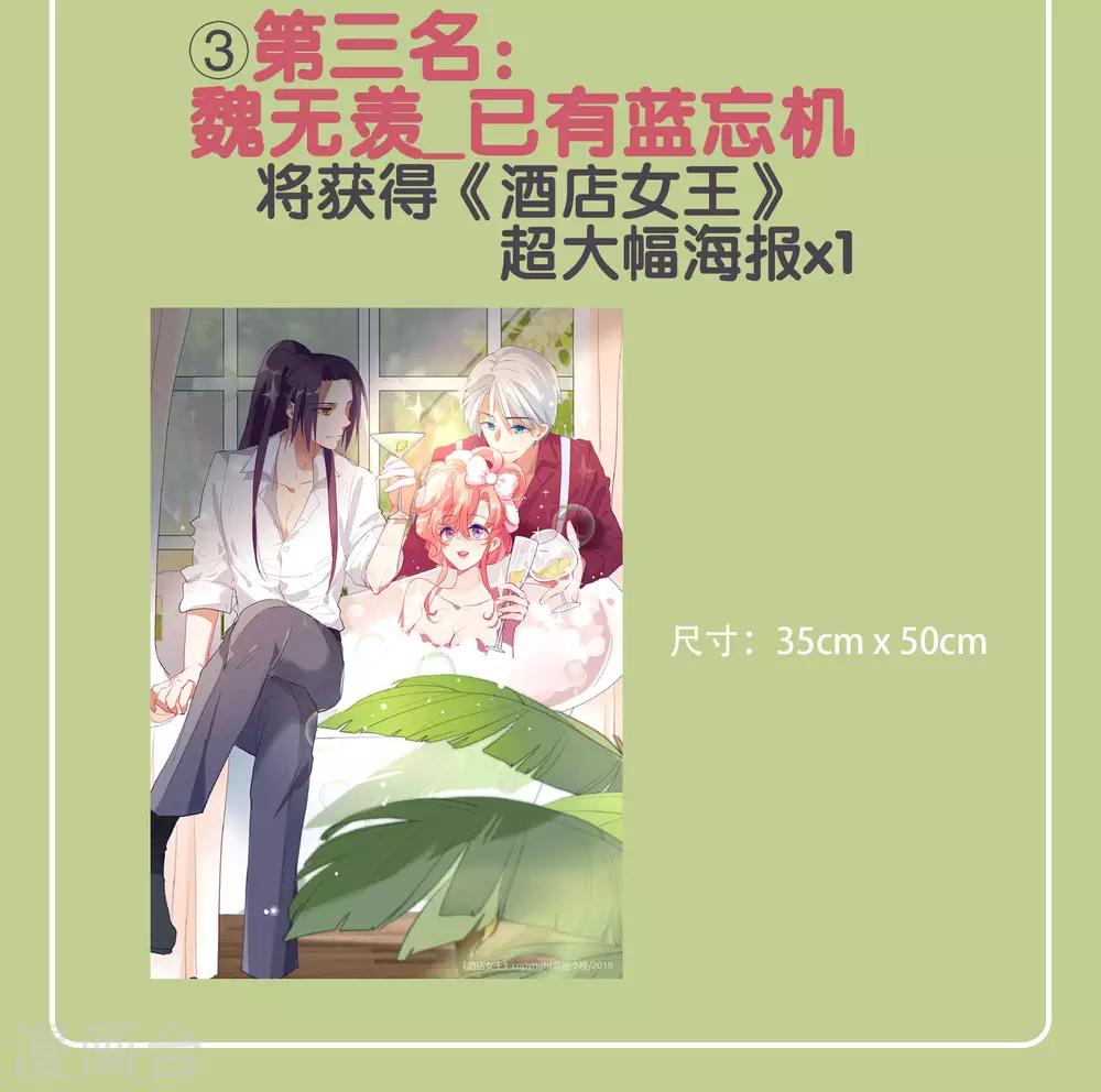 5.17得奖名单-第60话