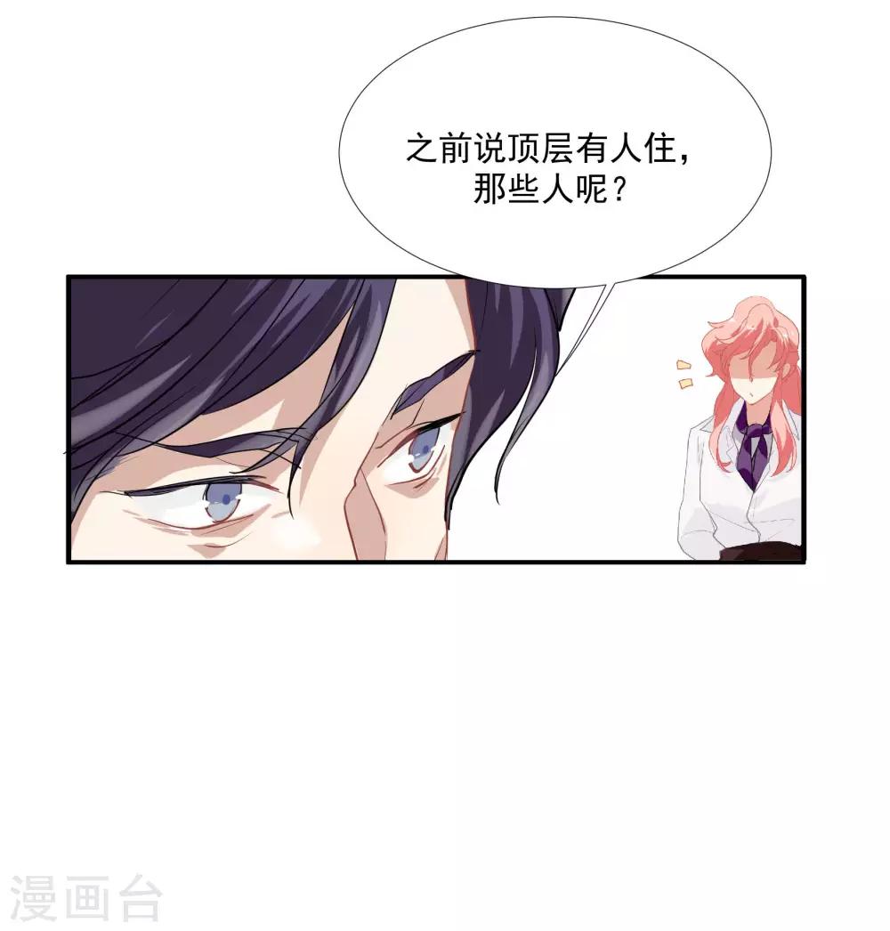 第49话 脱衣服检查-第62话