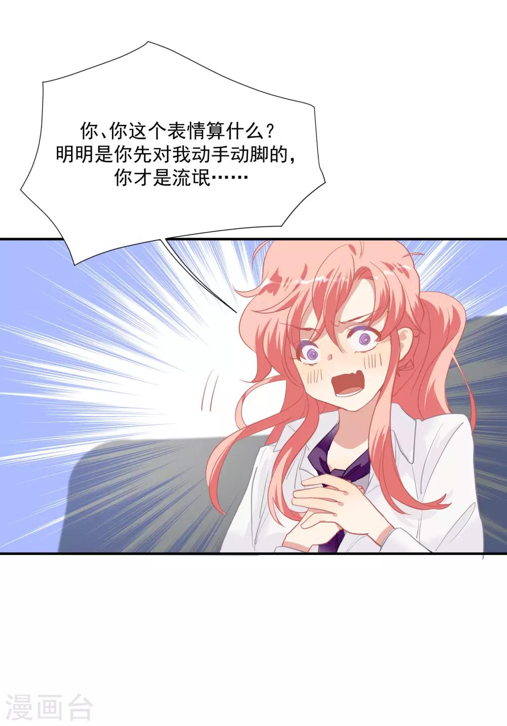 第49话 脱衣服检查-第62话