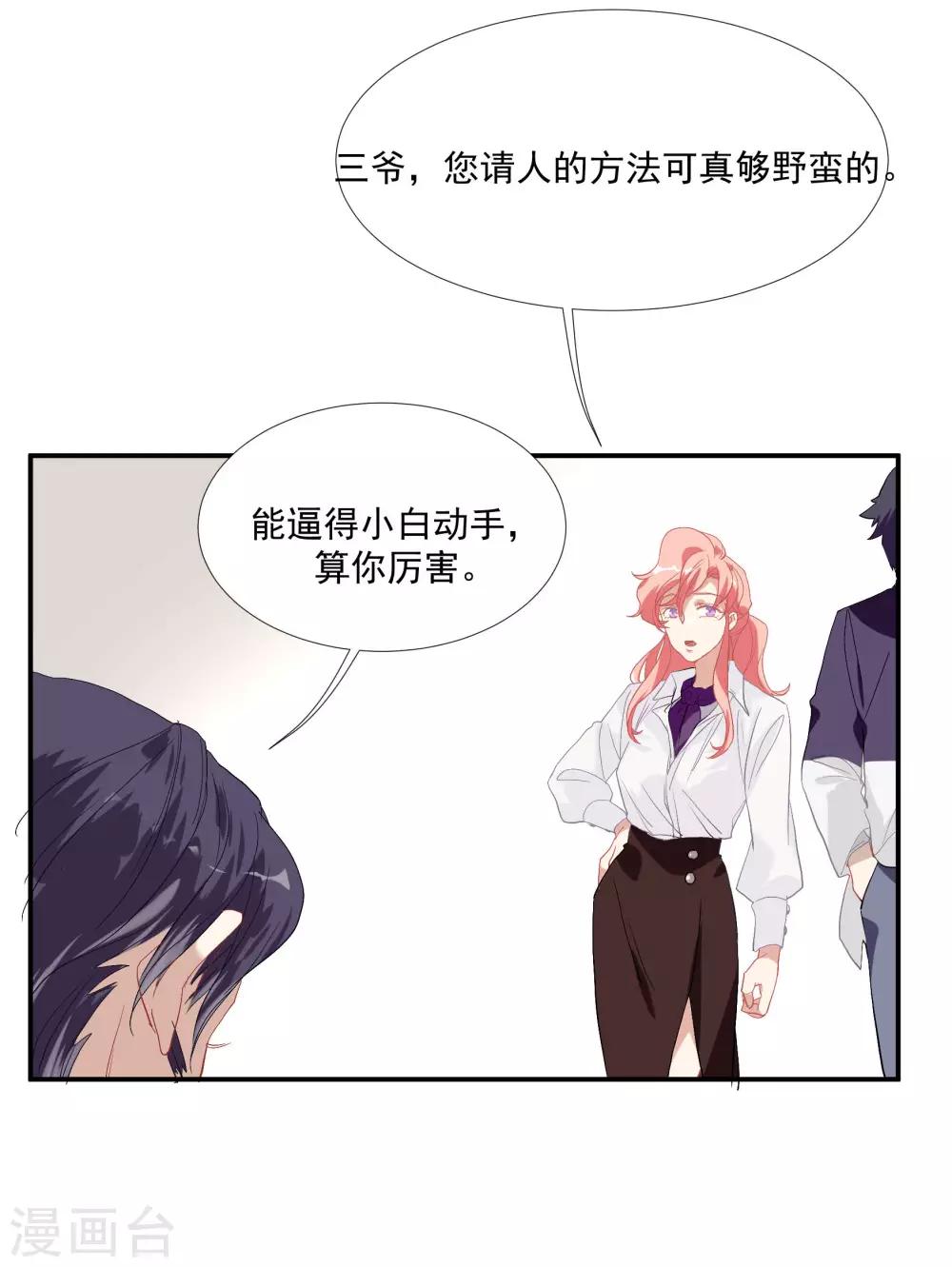 第49话 脱衣服检查-第62话