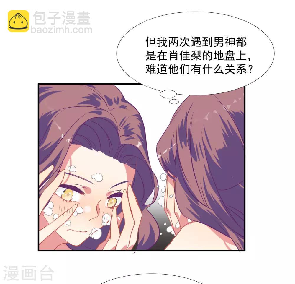 第49话 脱衣服检查-第62话