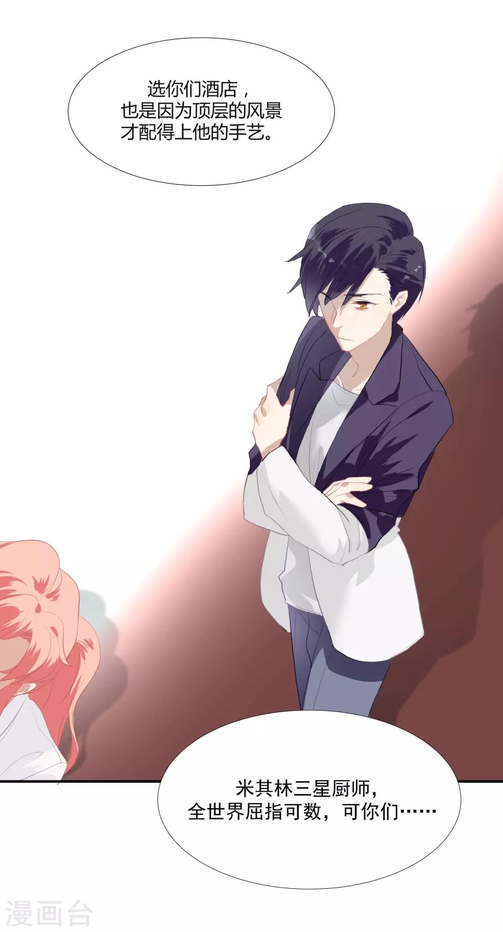 第49话 脱衣服检查-第62话