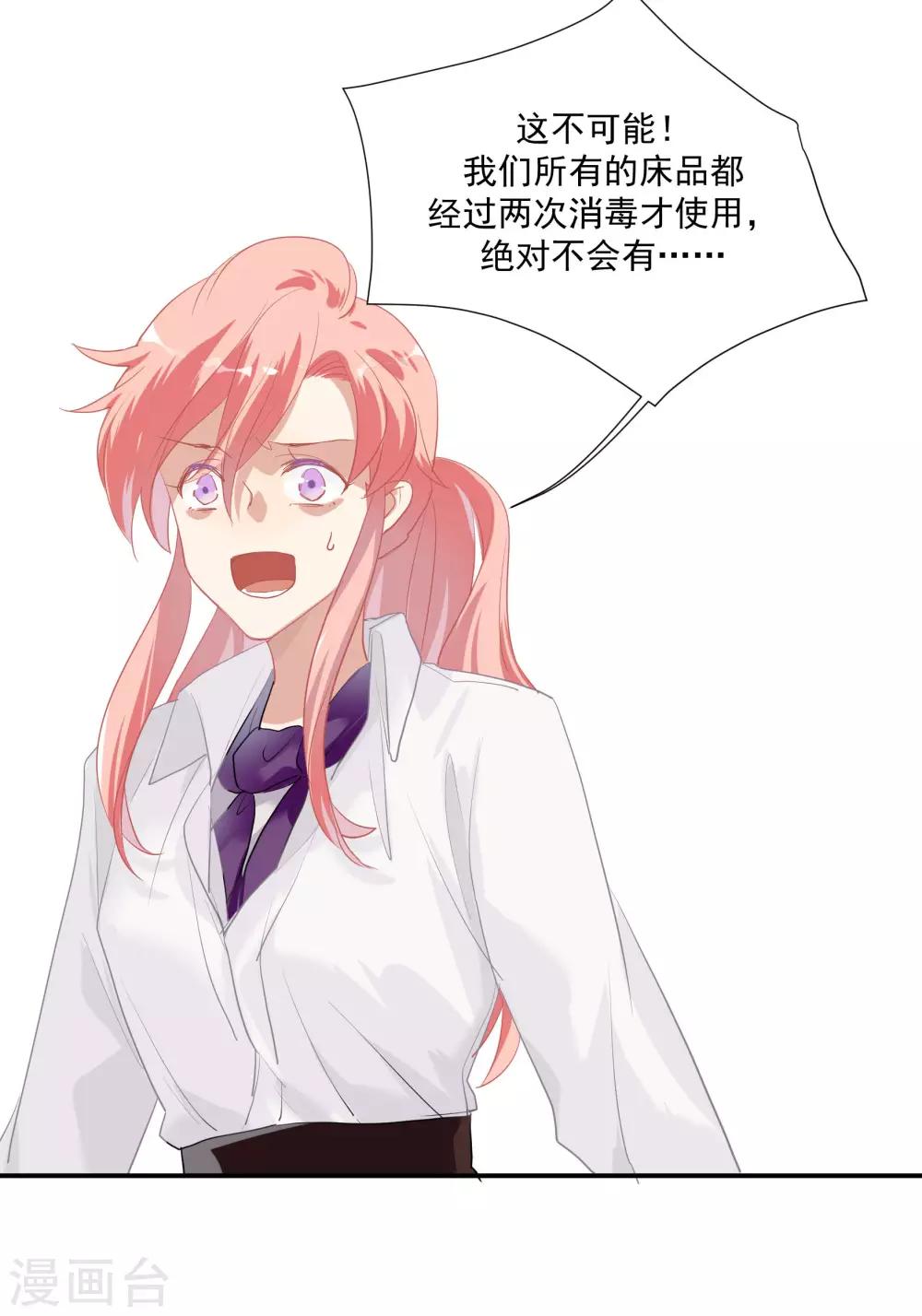 第49话 脱衣服检查-第62话