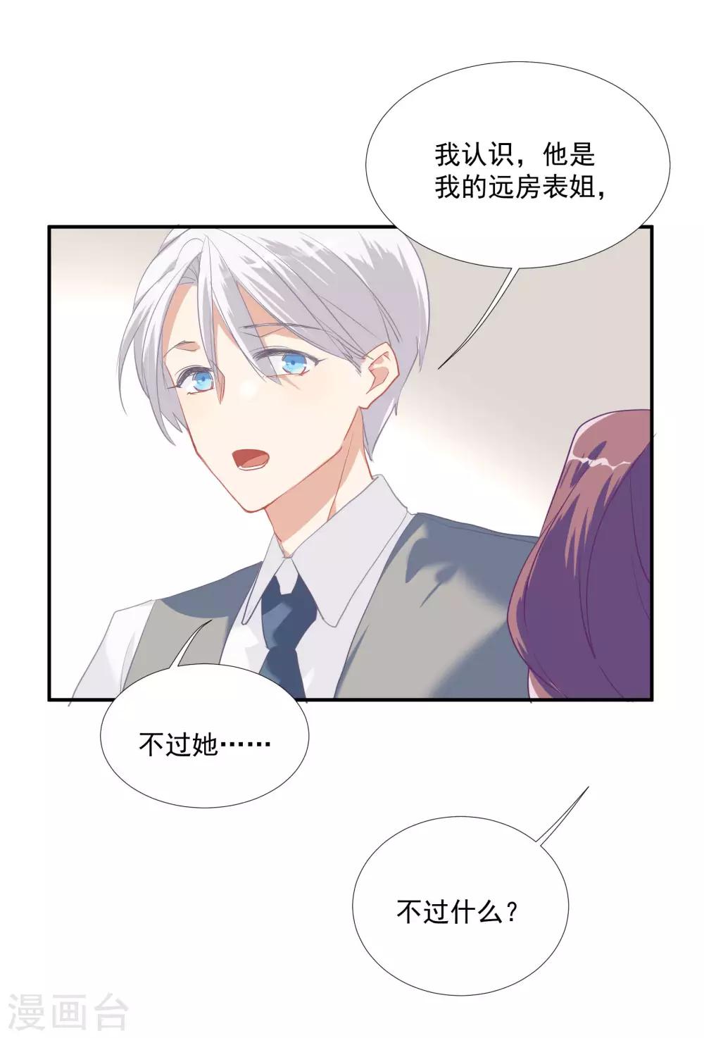 第49话 脱衣服检查-第62话