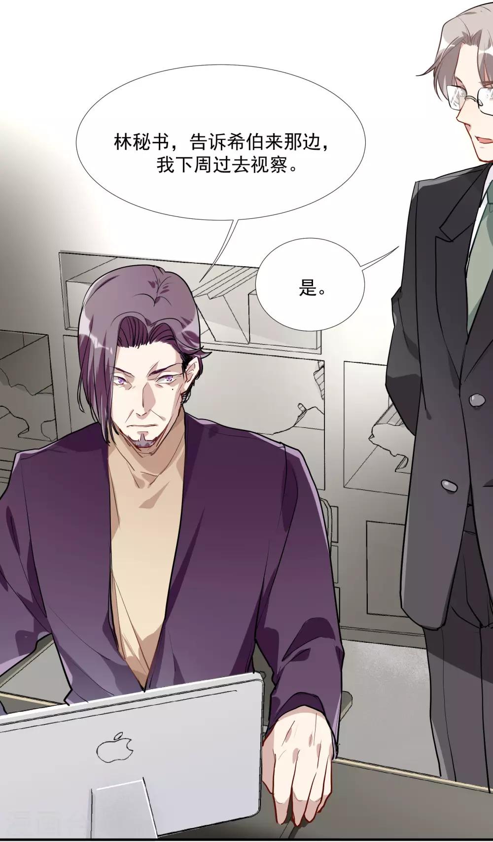 第52话 酒店董事长-第66话