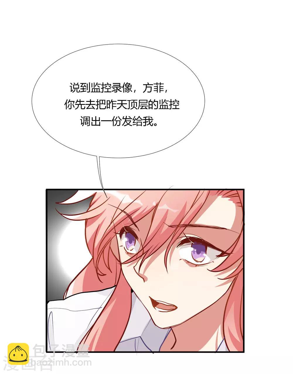 第52话 酒店董事长-第66话