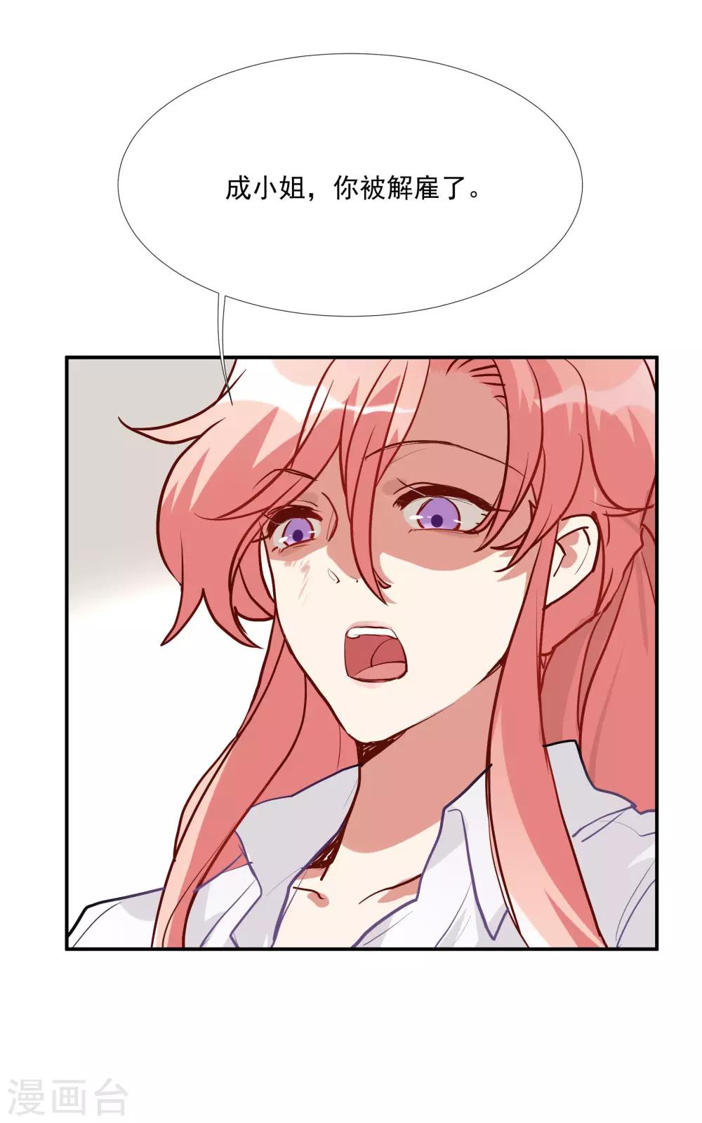 第52话 酒店董事长-第66话