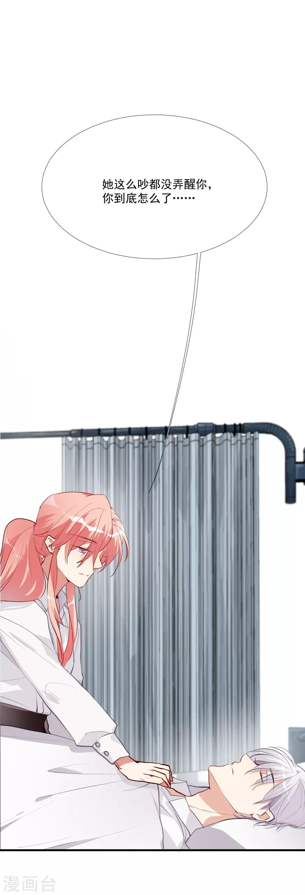 第52话 酒店董事长-第66话