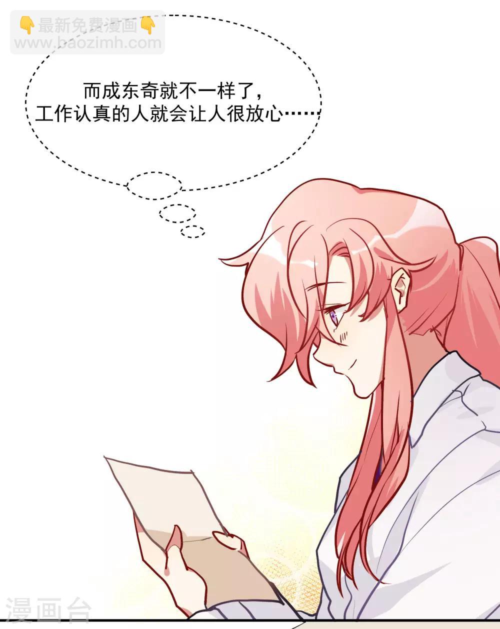 第55话 被成茜茜霸凌-第70话