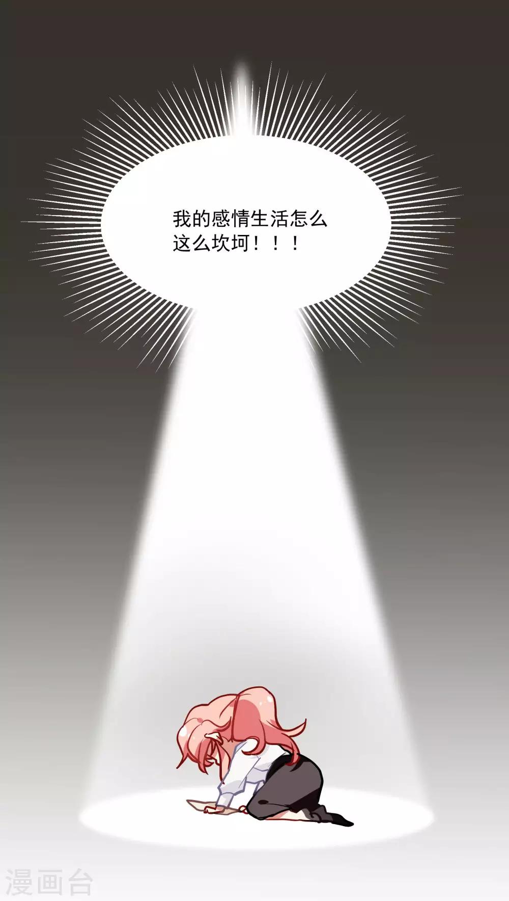 第55话 被成茜茜霸凌-第70话