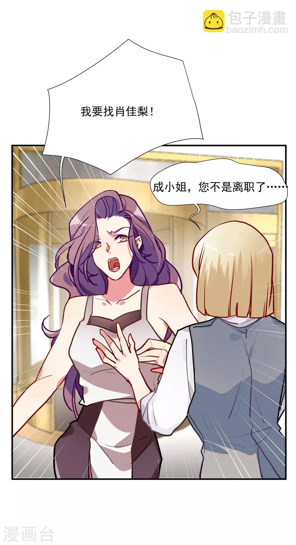 第55话 被成茜茜霸凌-第70话