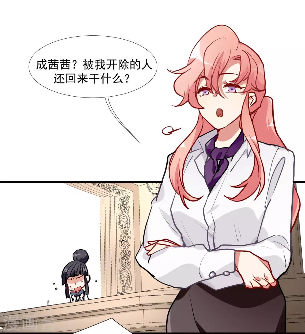 第55话 被成茜茜霸凌-第70话