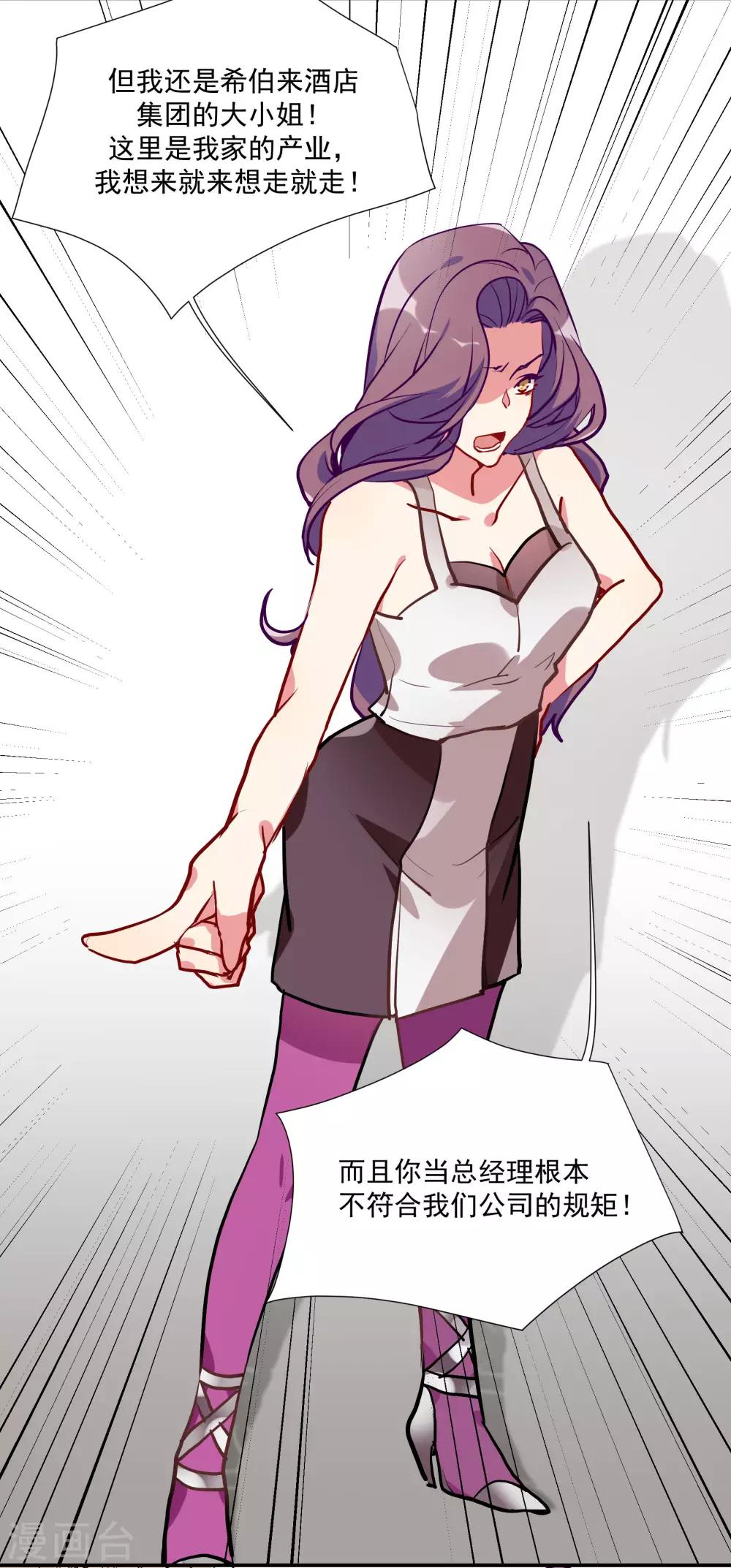 第55话 被成茜茜霸凌-第70话