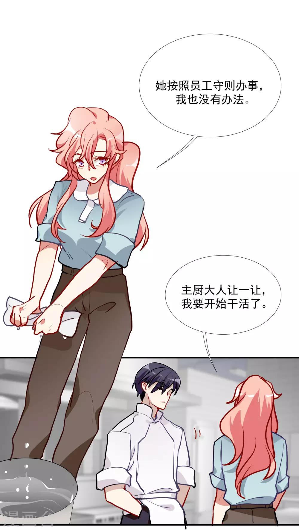 第55话 被成茜茜霸凌-第70话