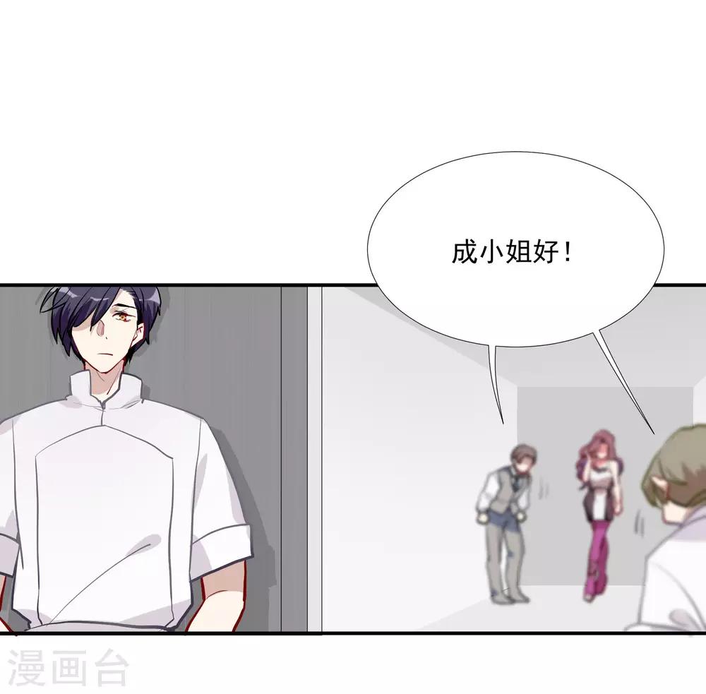 第55话 被成茜茜霸凌-第70话