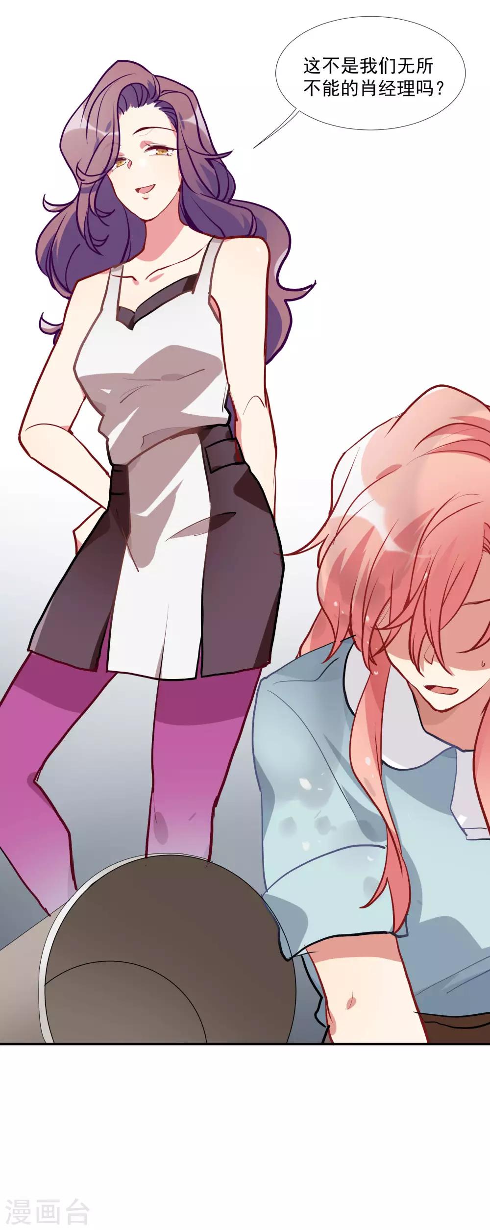 第55话 被成茜茜霸凌-第70话