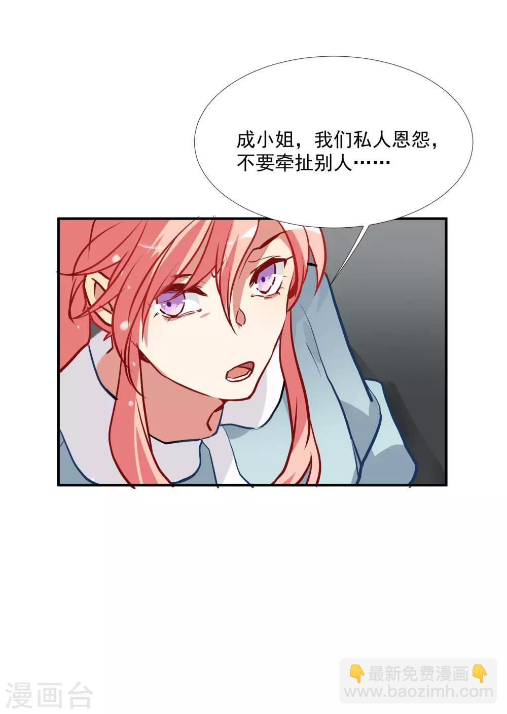 第55话 被成茜茜霸凌-第70话