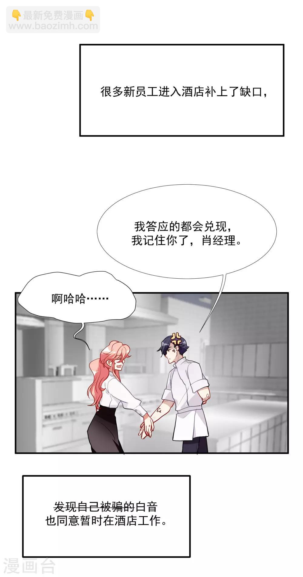 第55话 被成茜茜霸凌-第70话