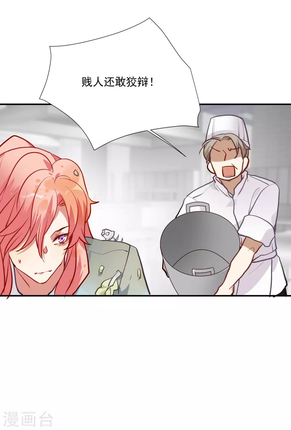 第55话 被成茜茜霸凌-第70话