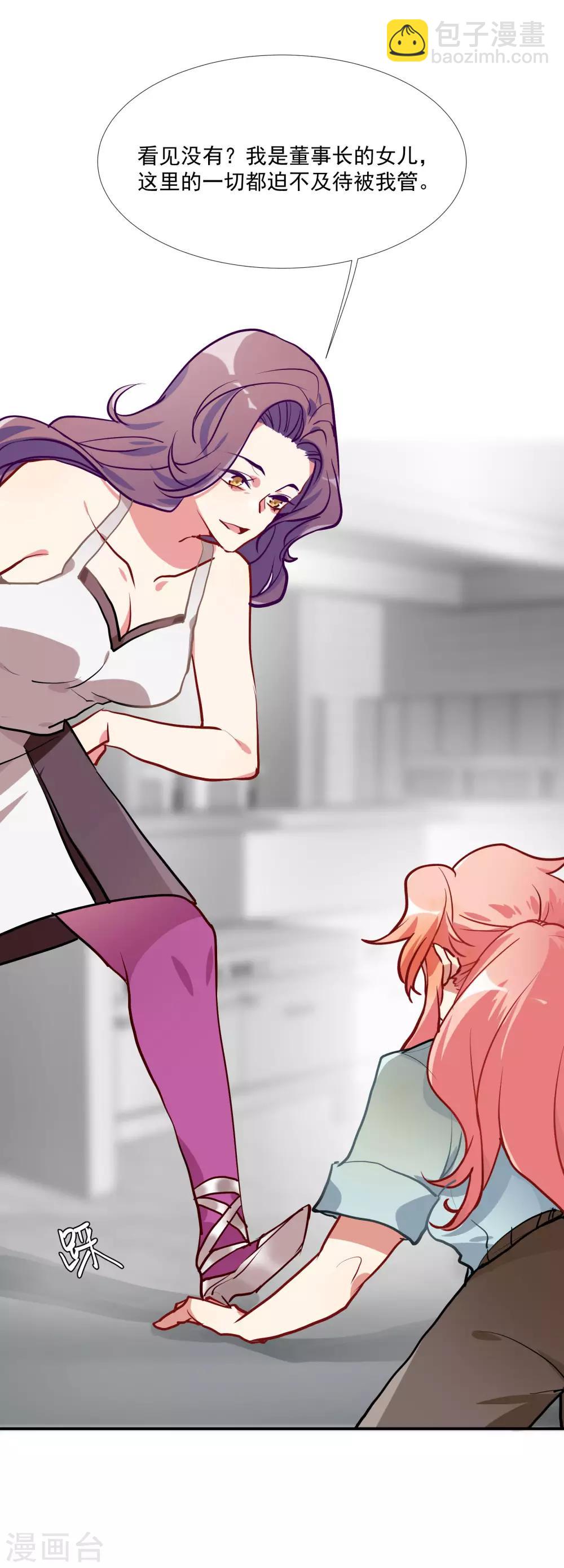 第55话 被成茜茜霸凌-第70话