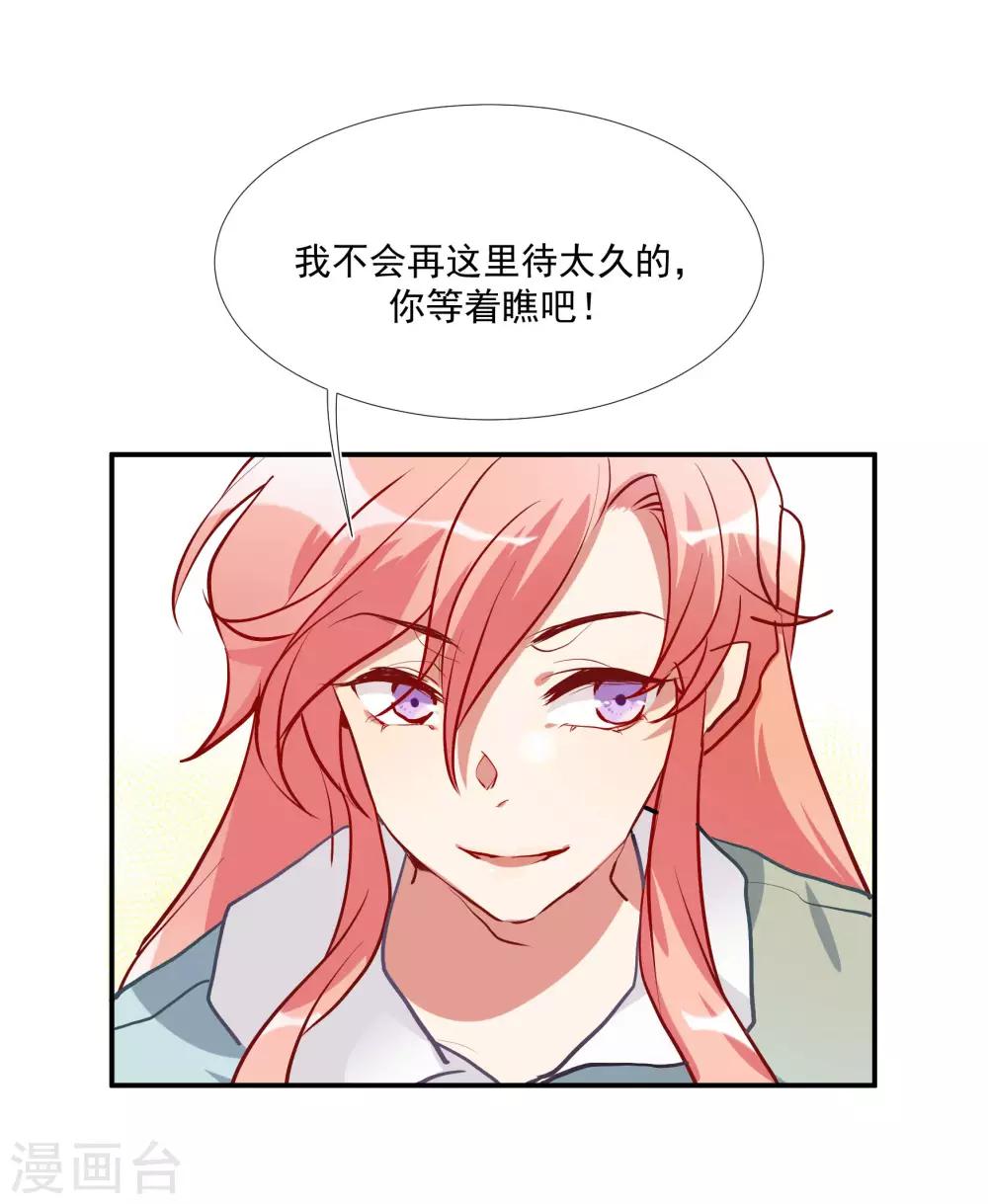 第55话 被成茜茜霸凌-第70话