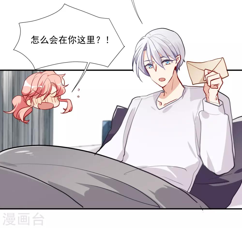 第55话 被成茜茜霸凌-第70话