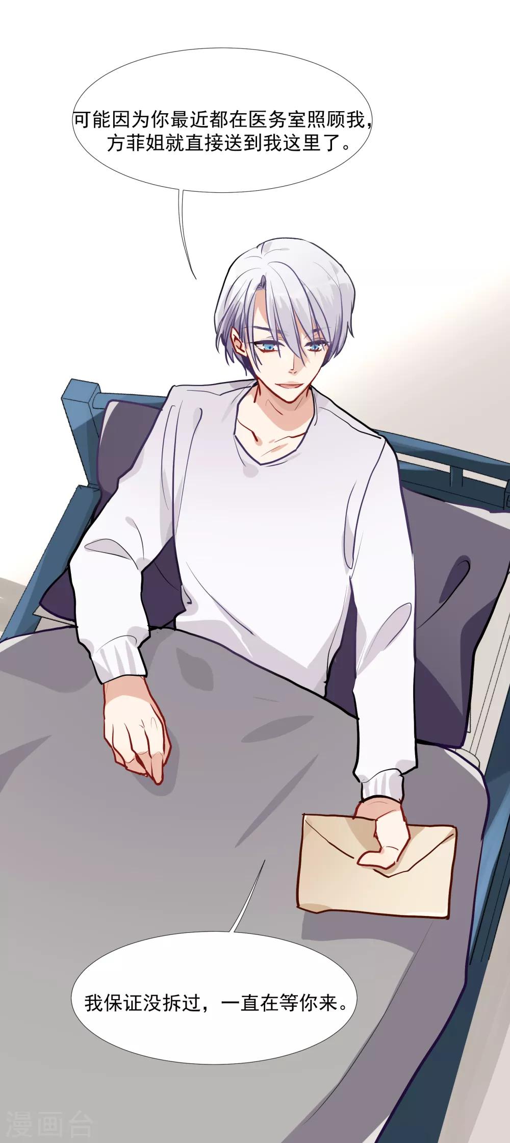 第55话 被成茜茜霸凌-第70话