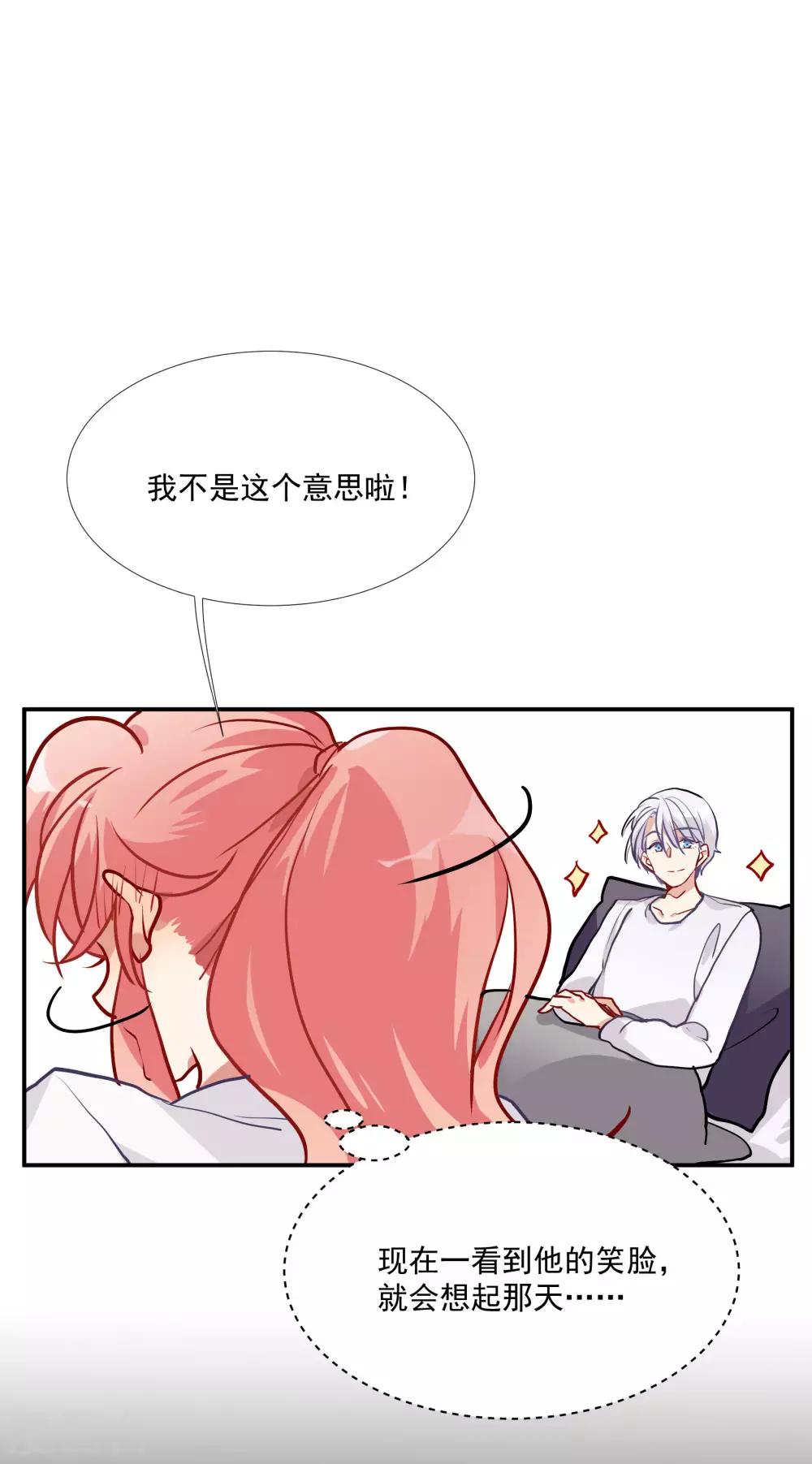 第55话 被成茜茜霸凌-第70话